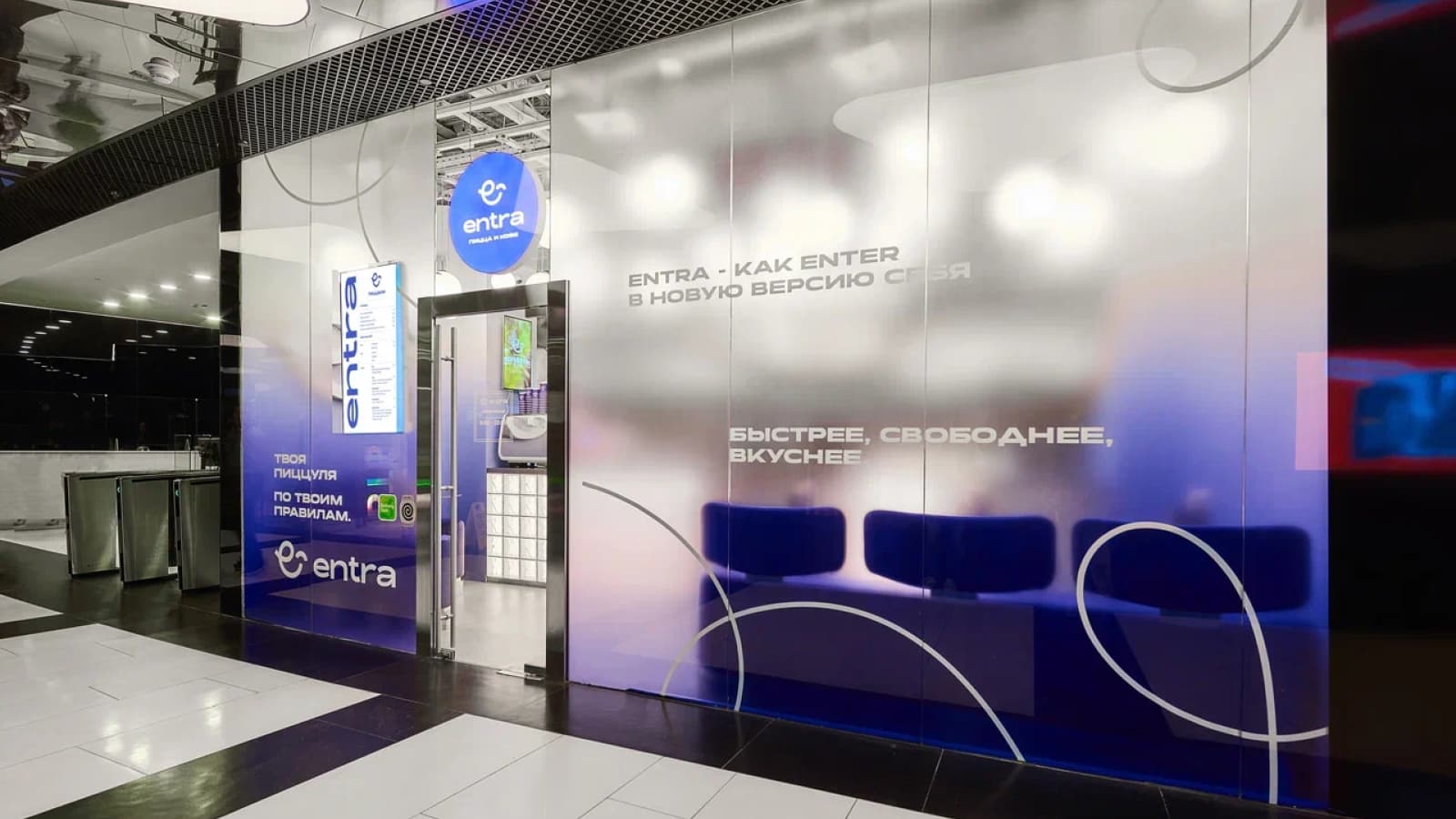 Интерьер Entra Pizza