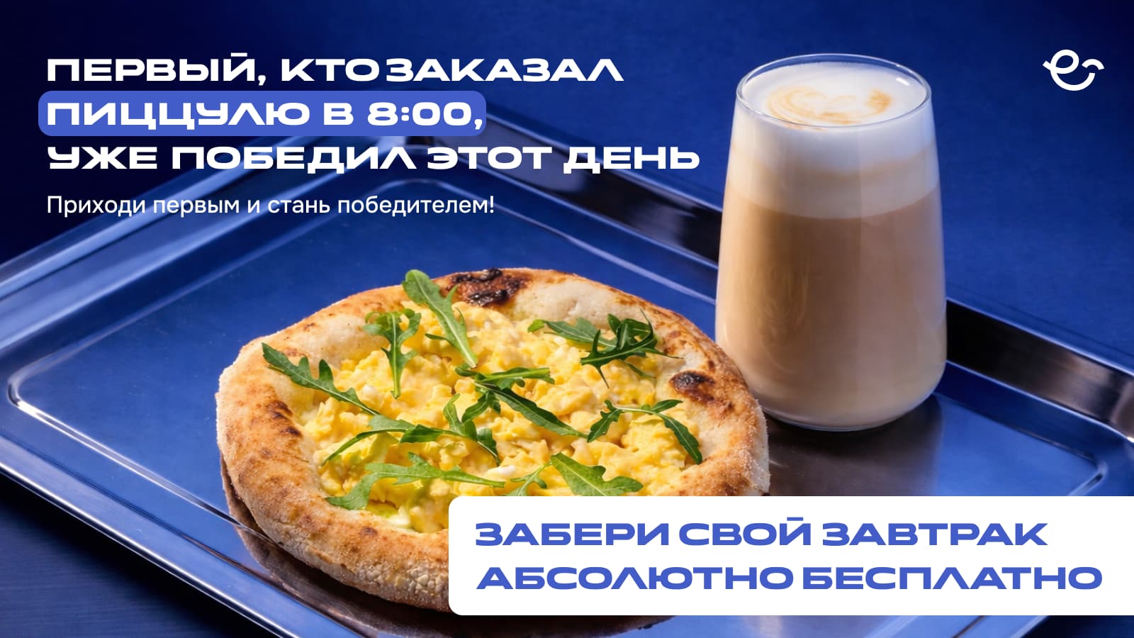 Entra Pizza меню
